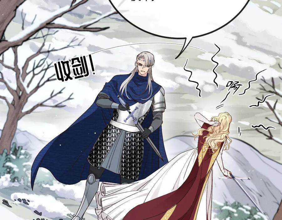 《凯洛斯山的十叶花》第2话 是他？ 第47页