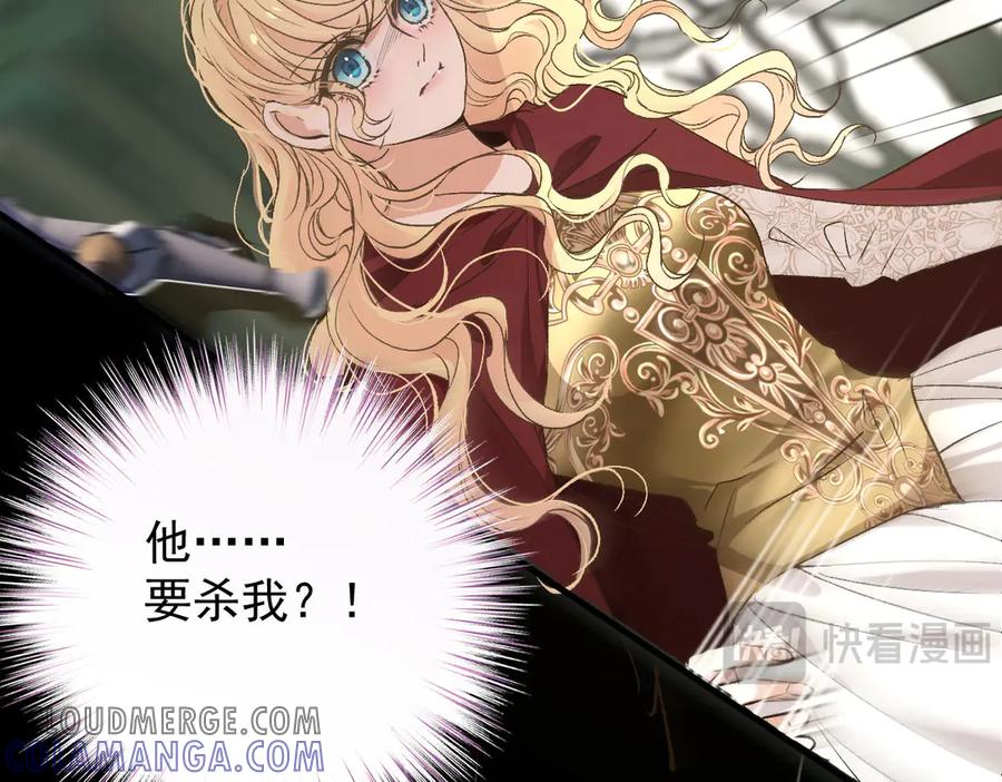 《凯洛斯山的十叶花》第2话 是他？ 第17页