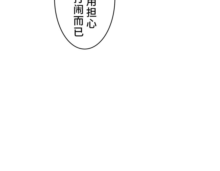 《特工重生：最强高中生》第3话 第106页