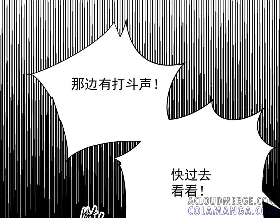 《凯洛斯山的十叶花》第2话 是他？ 第157页