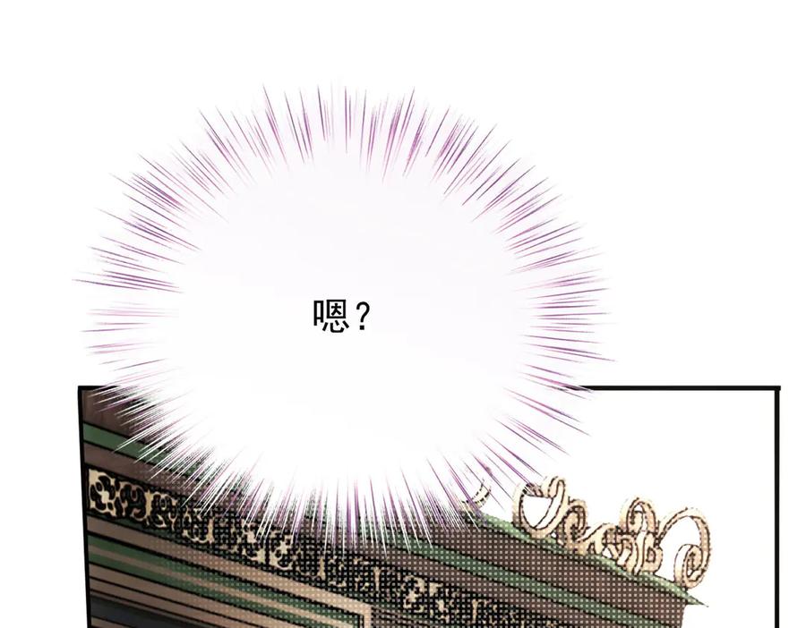 《凯洛斯山的十叶花》第2话 是他？ 第102页