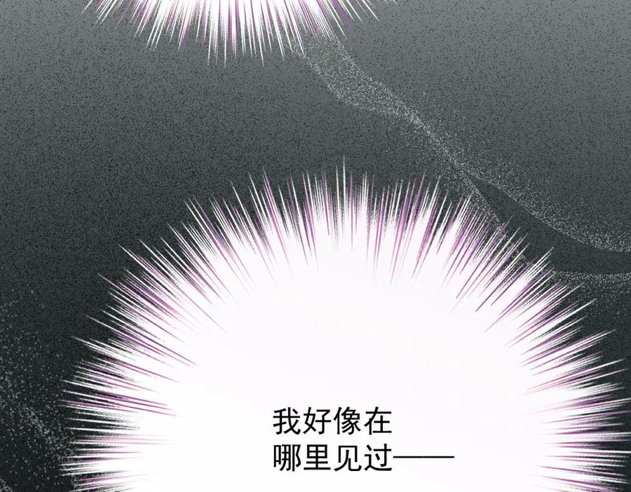 《凯洛斯山的十叶花》第2话 是他？ 第112页