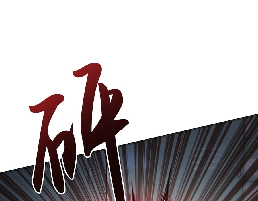 《特工重生：最强高中生》第3话 第32页
