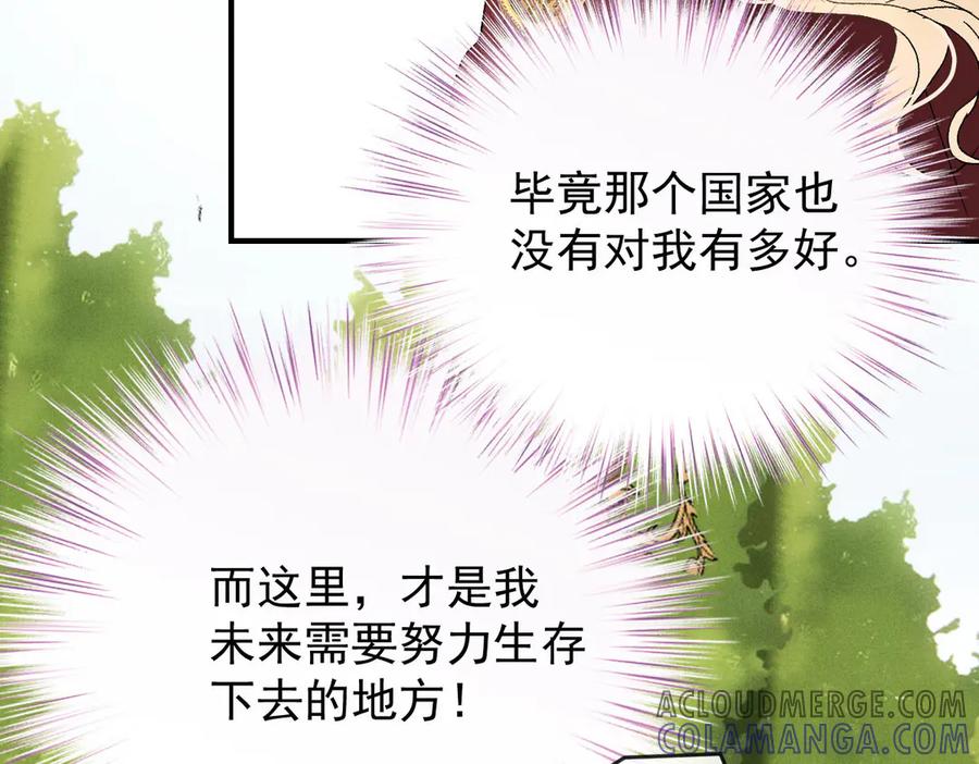 《凯洛斯山的十叶花》第2话 是他？ 第197页