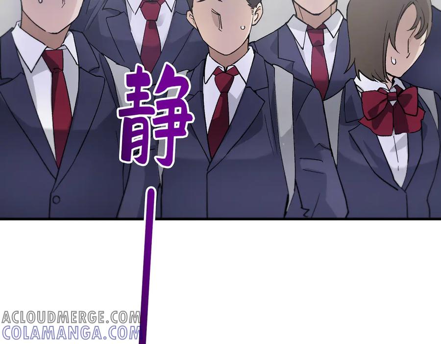 《特工重生：最强高中生》第3话 第61页