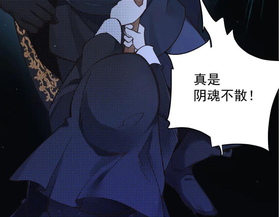 《凯洛斯山的十叶花》第2话 是他？ 第163页