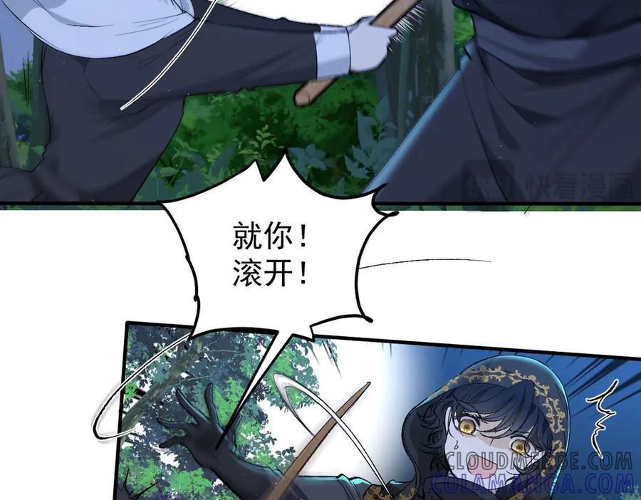 《凯洛斯山的十叶花》第2话 是他？ 第149页