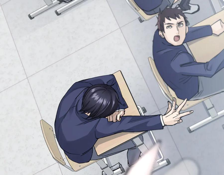 《特工重生：最强高中生》第3话 第150页