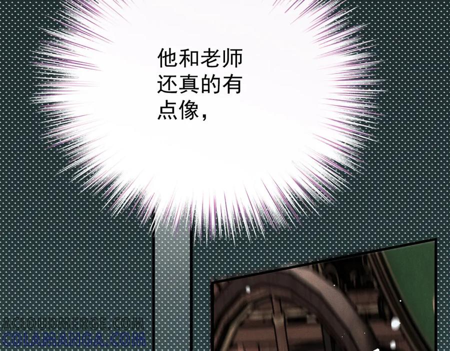 《凯洛斯山的十叶花》第2话 是他？ 第81页