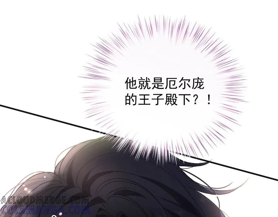 《凯洛斯山的十叶花》第2话 是他？ 第105页