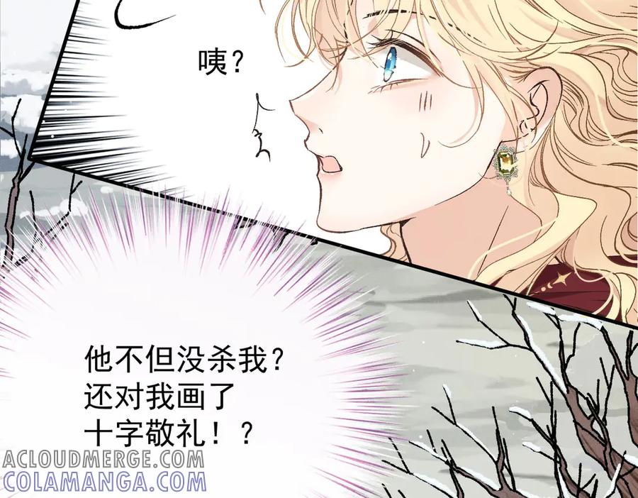《凯洛斯山的十叶花》第2话 是他？ 第53页