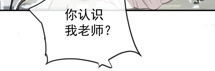 《凯洛斯山的十叶花》第2话 是他？ 第56页