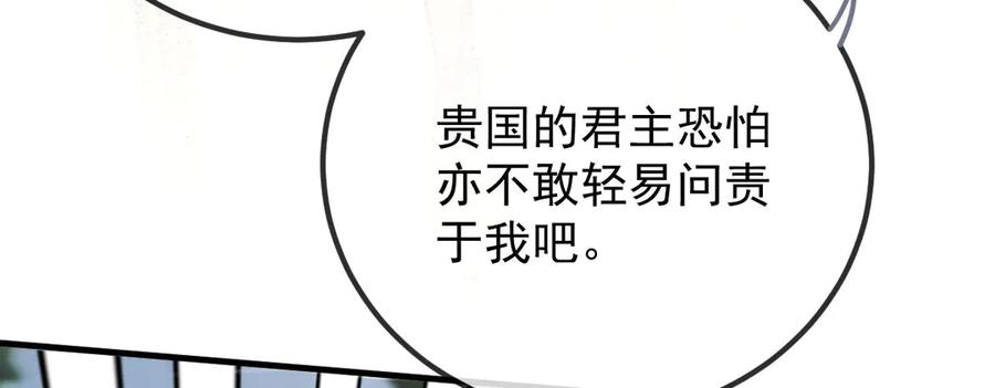 《凯洛斯山的十叶花》第2话 是他？ 第15页
