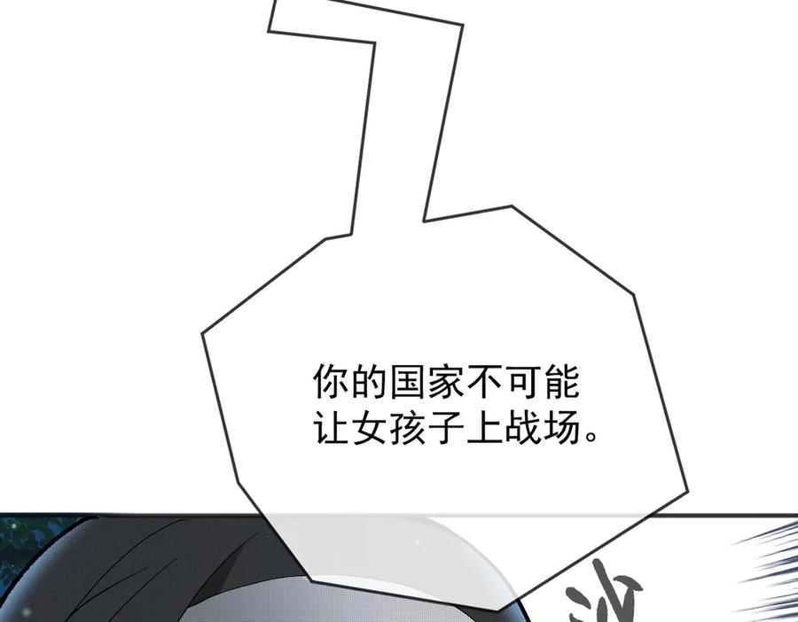 《凯洛斯山的十叶花》第2话 是他？ 第172页