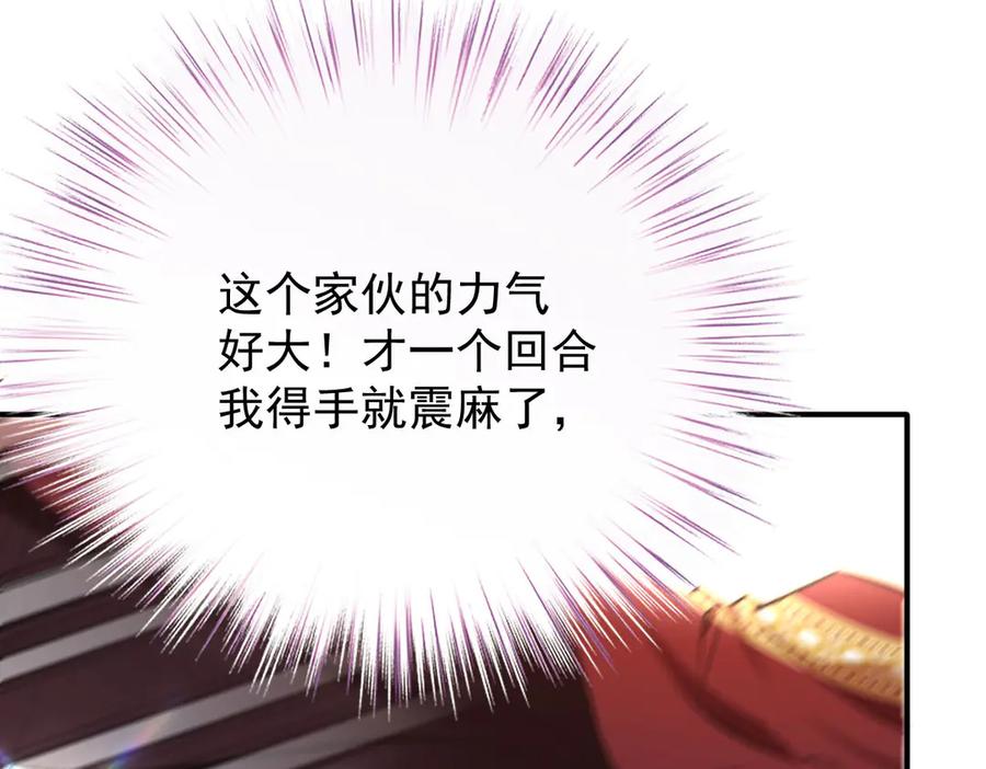 《凯洛斯山的十叶花》第2话 是他？ 第30页