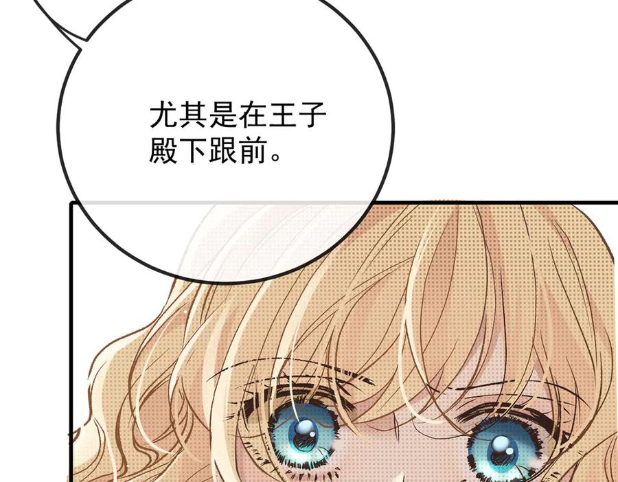 《凯洛斯山的十叶花》第2话 是他？ 第60页