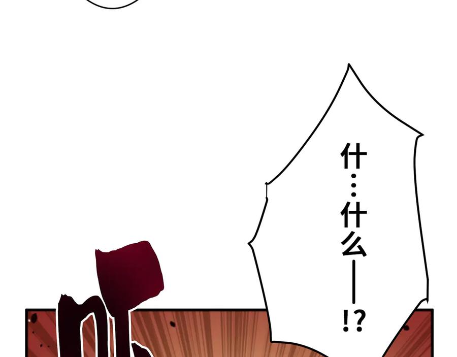 《特工重生：最强高中生》第3话 第174页