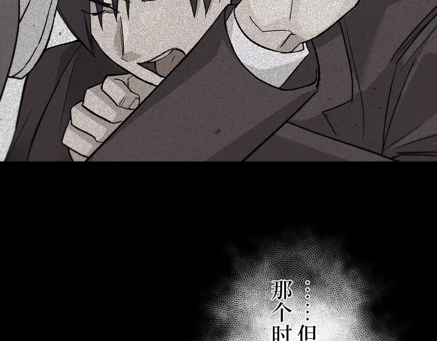 《特工重生：最强高中生》第3话 第123页