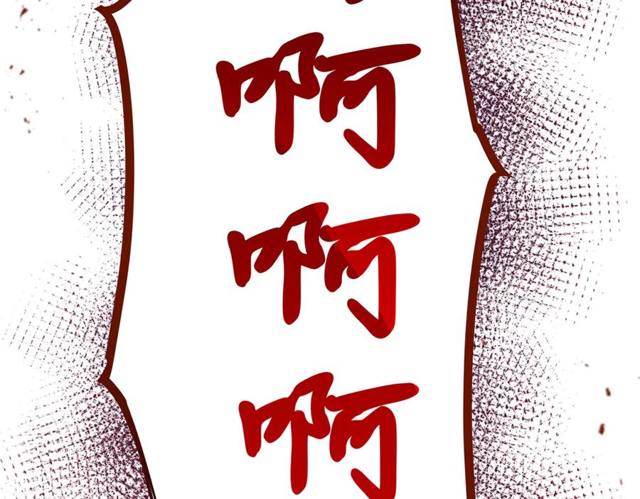 《特工重生：最强高中生》第3话 第39页