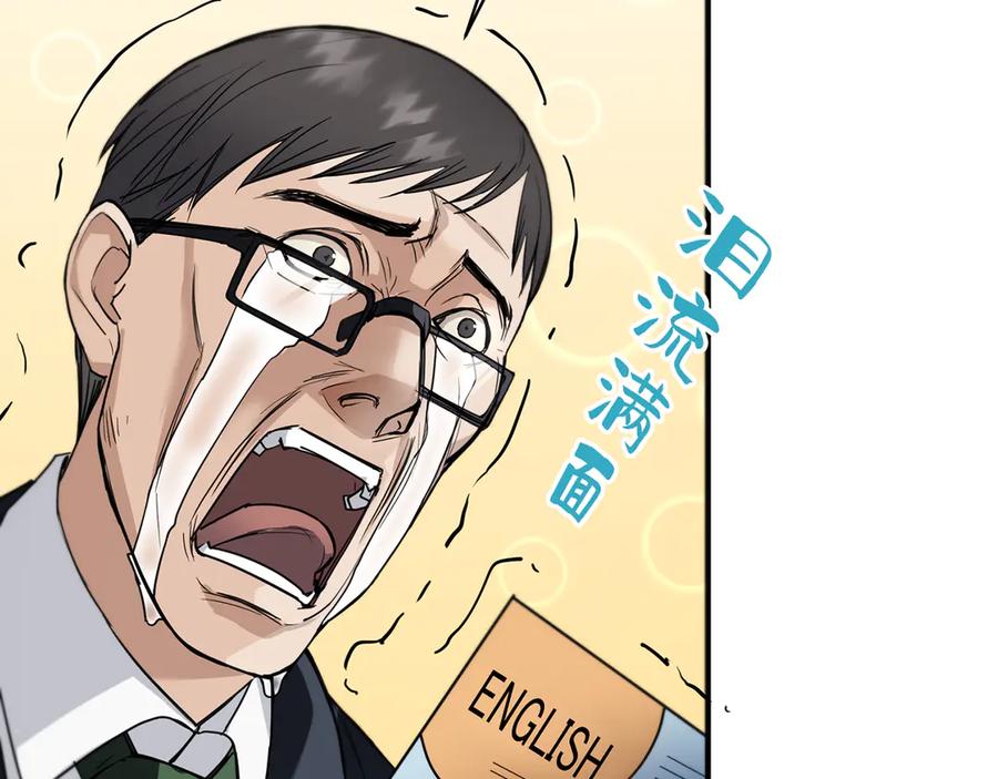 《特工重生：最强高中生》第3话 第182页