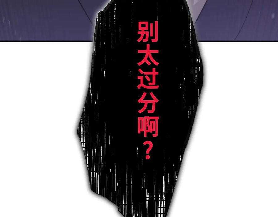 《特工重生：最强高中生》第3话 第248页
