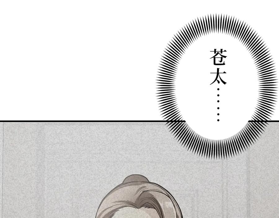 《特工重生：最强高中生》第3话 第234页