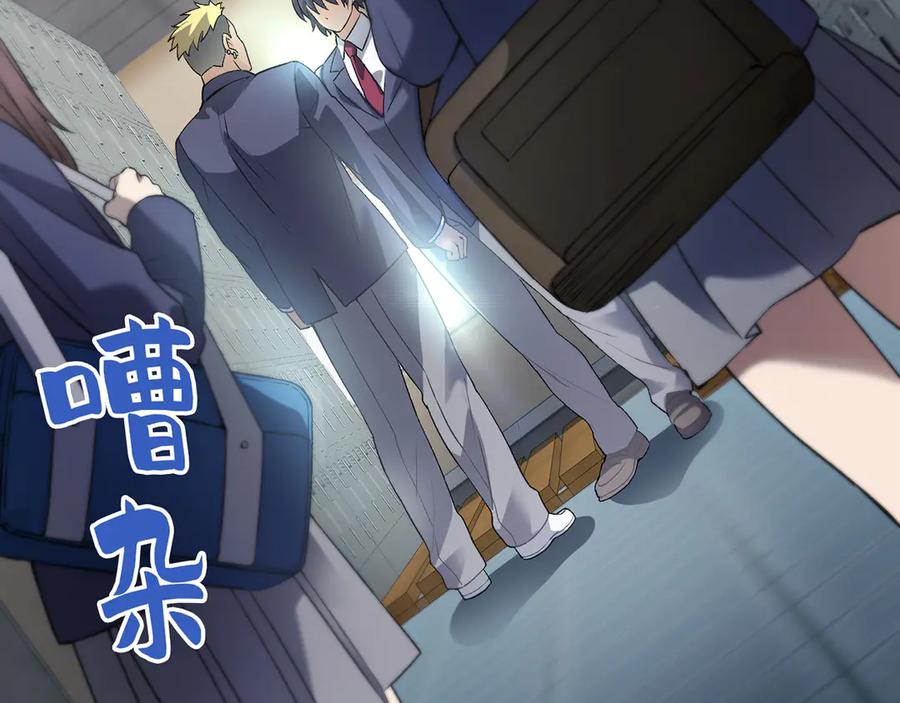 《特工重生：最强高中生》第3话 第3页
