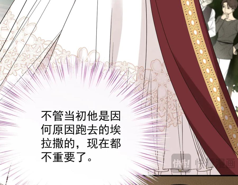 《凯洛斯山的十叶花》第2话 是他？ 第194页