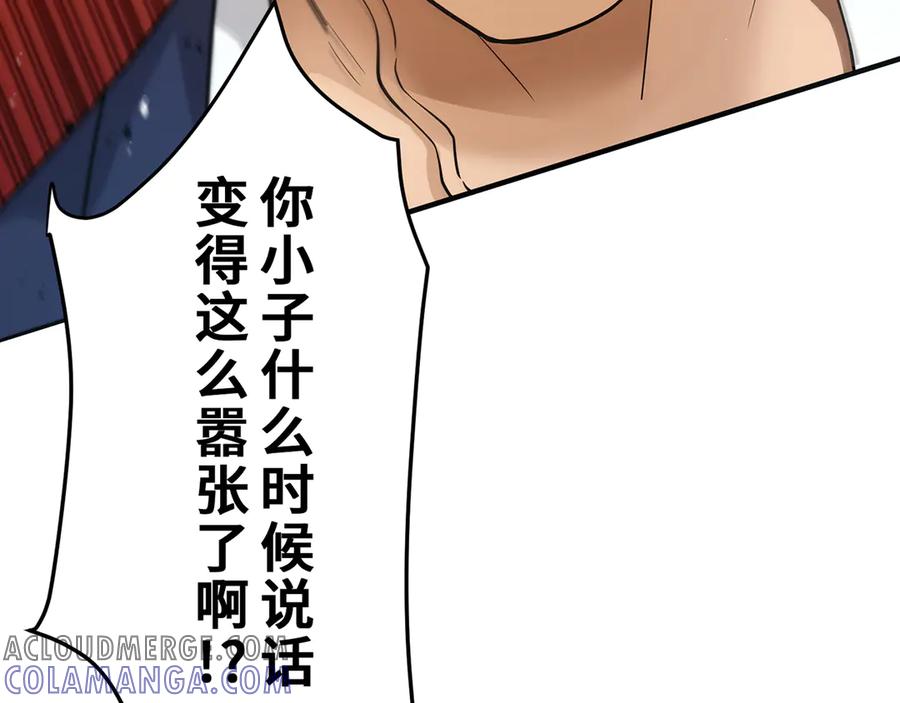 《特工重生：最强高中生》第3话 第213页