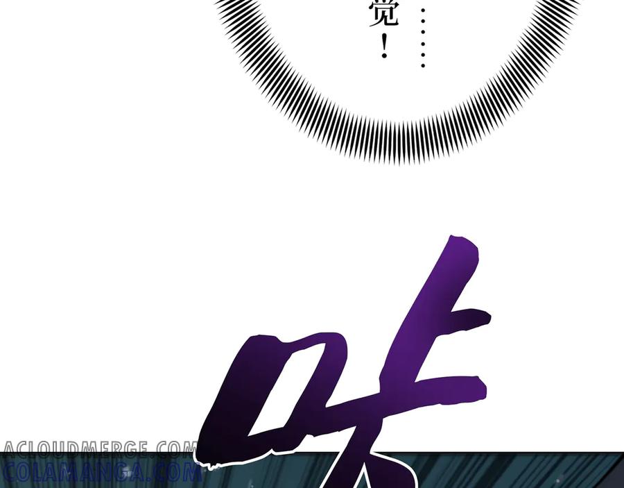 《特工重生：最强高中生》第3话 第137页