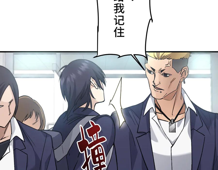 《特工重生：最强高中生》第3话 第102页