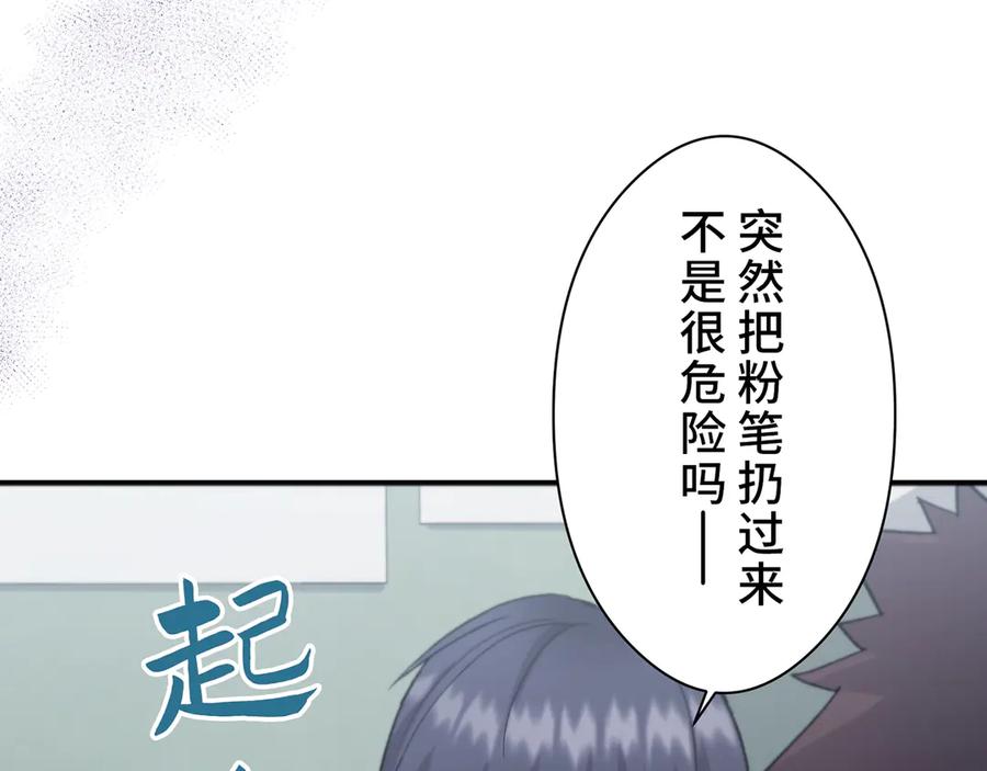 《特工重生：最强高中生》第3话 第159页