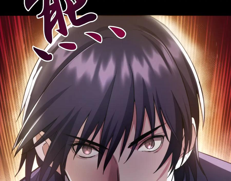 《特工重生：最强高中生》第3话 第246页