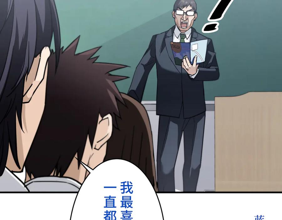 《特工重生：最强高中生》第3话 第179页