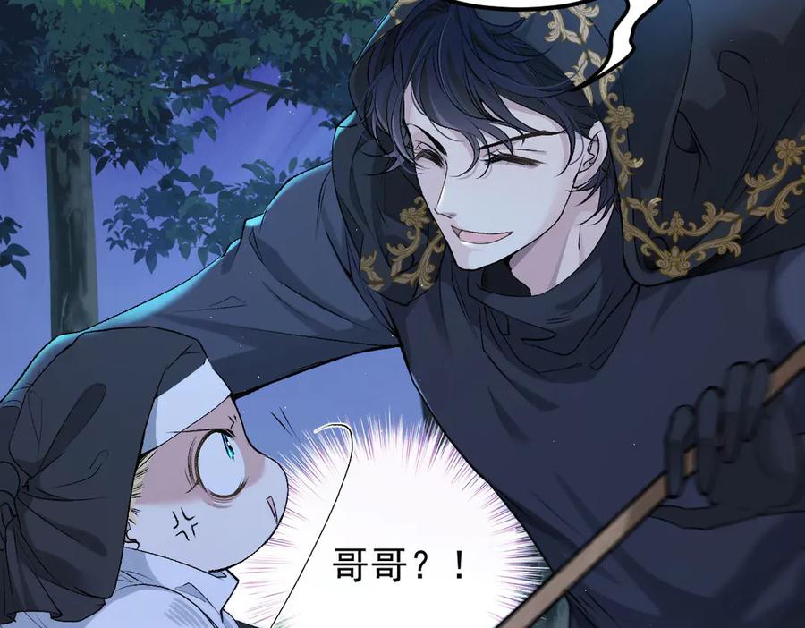 《凯洛斯山的十叶花》第2话 是他？ 第148页