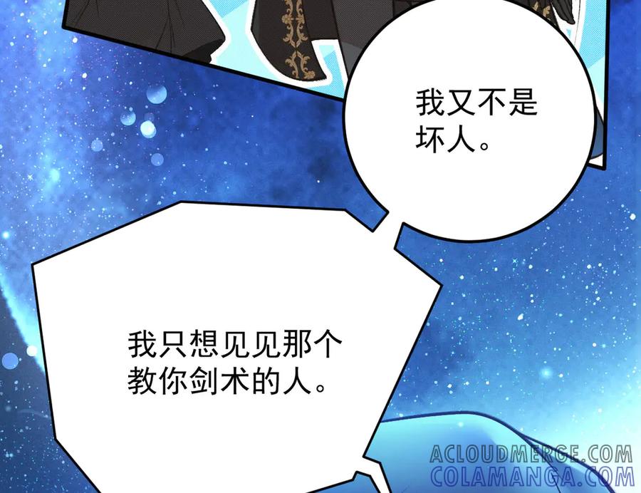 《凯洛斯山的十叶花》第2话 是他？ 第141页