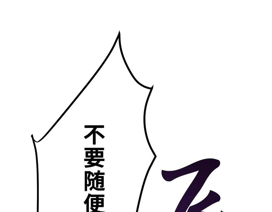 《特工重生：最强高中生》第3话 第75页