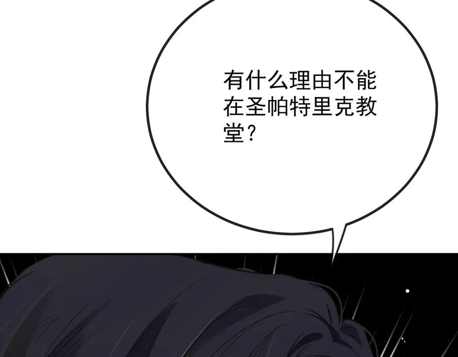 《凯洛斯山的十叶花》第2话 是他？ 第206页