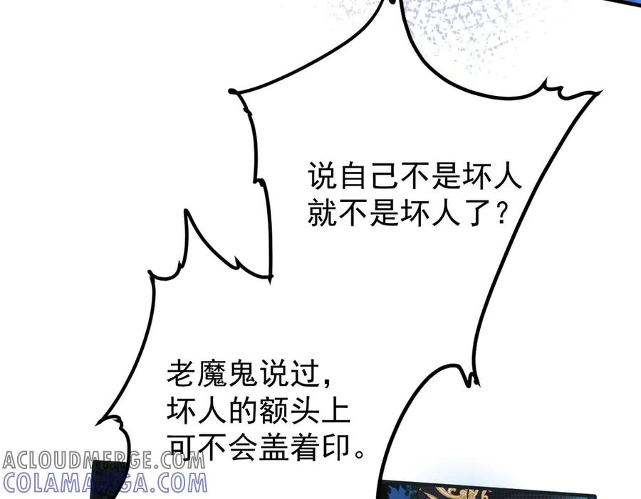 《凯洛斯山的十叶花》第2话 是他？ 第145页