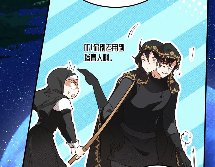 《凯洛斯山的十叶花》第2话 是他？ 第140页