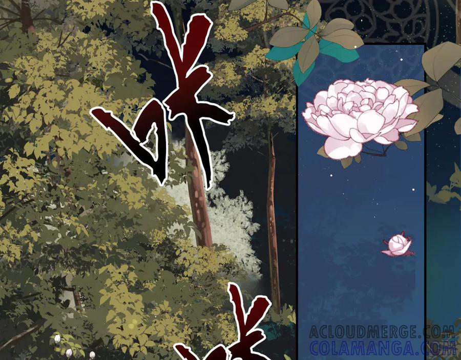 《凯洛斯山的十叶花》第2话 是他？ 第117页