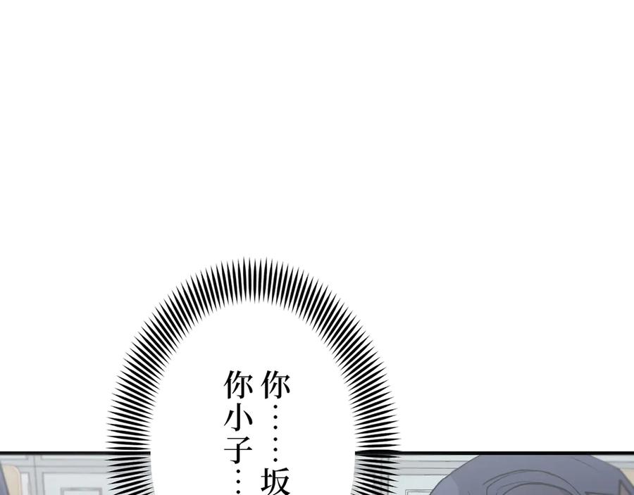 《特工重生：最强高中生》第3话 第134页