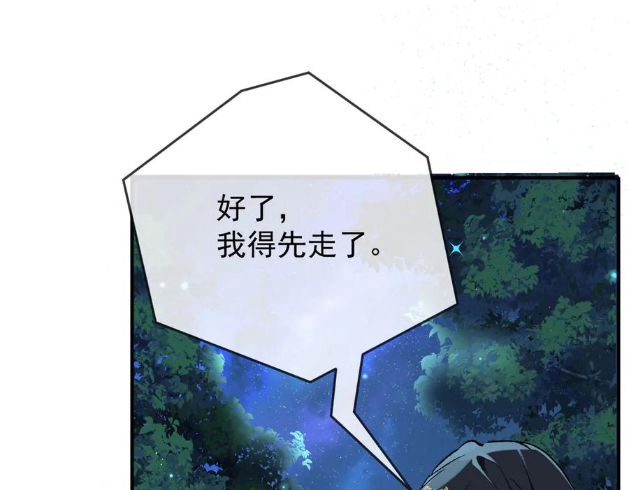 《凯洛斯山的十叶花》第2话 是他？ 第166页