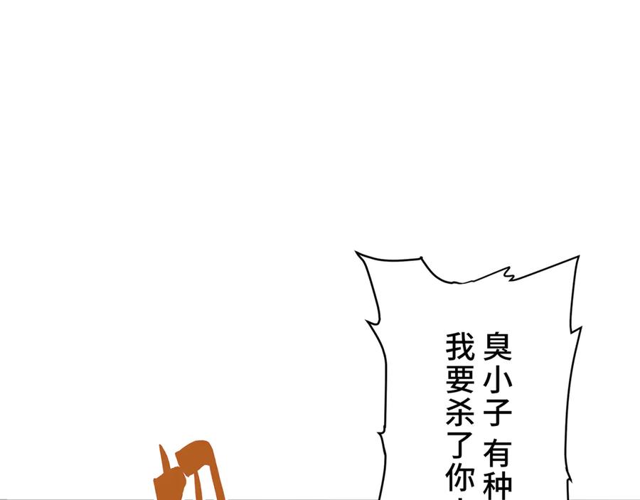 《特工重生：最强高中生》第3话 第47页