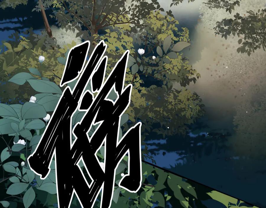 《凯洛斯山的十叶花》第2话 是他？ 第120页