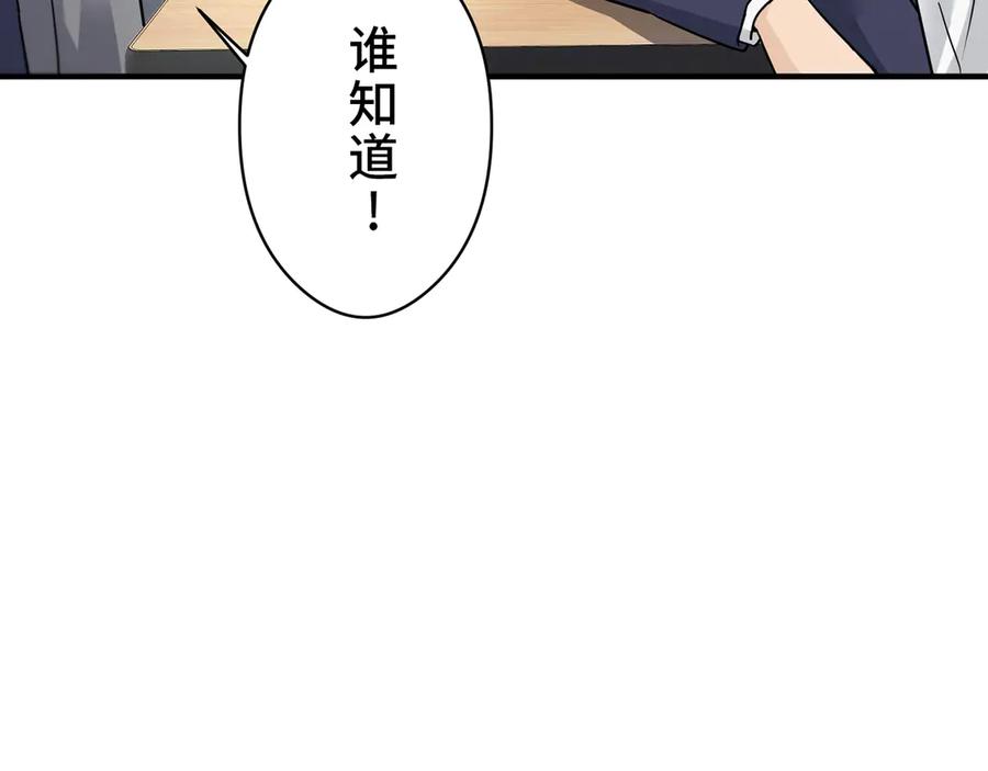 《特工重生：最强高中生》第3话 第186页