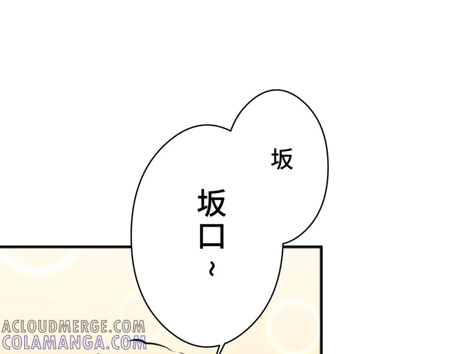 《特工重生：最强高中生》第3话 第181页