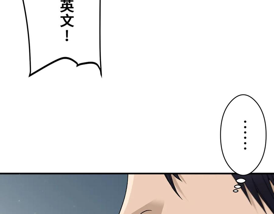 《特工重生：最强高中生》第3话 第166页