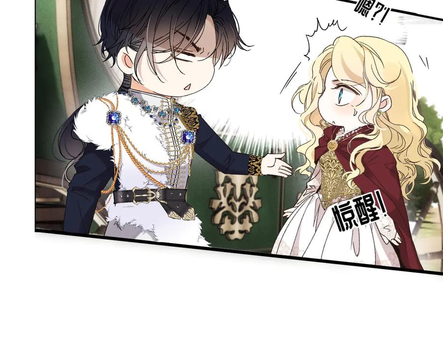 《凯洛斯山的十叶花》第2话 是他？ 第184页