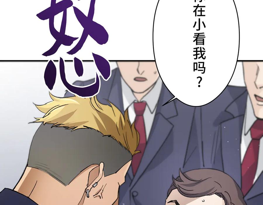《特工重生：最强高中生》第3话 第64页